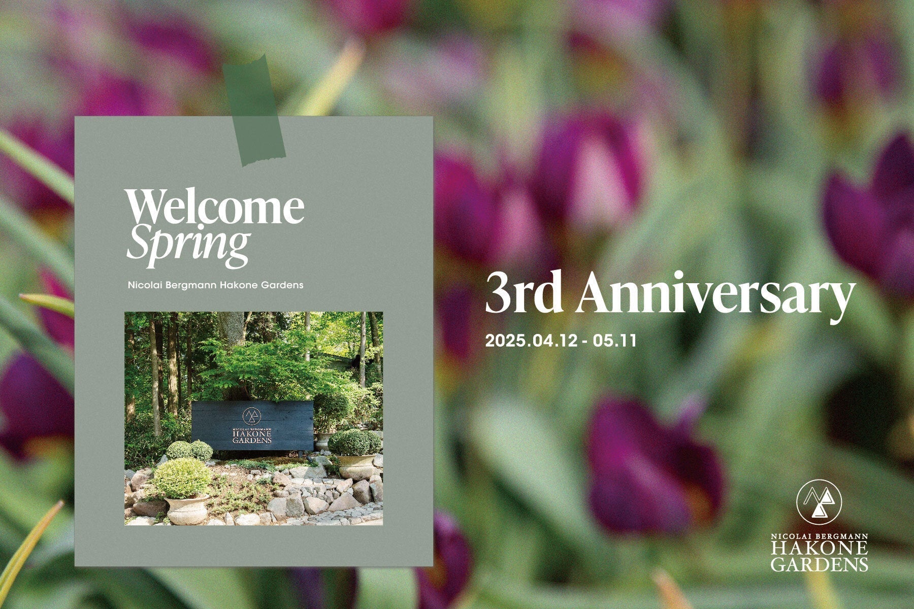 3rd Anniversary - Welcome Spring が4/12よりスタート!