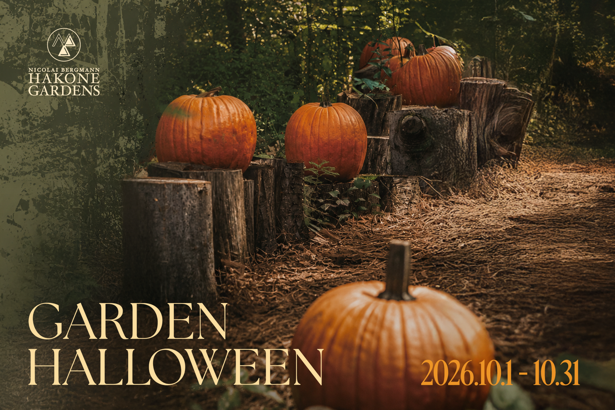 10.1 - 10.31 箱根 ガーデンズにハロウィンが到来。